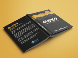 “অভ্যন্তর” – অন্তরের ভেতরের অনুভূতির একান্ত ছবি