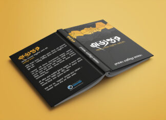 “অভ্যন্তর” – অন্তরের ভেতরের অনুভূতির একান্ত ছবি “অভ্যন্তর” – অন্তরের ভেতরের অনুভূতির একান্ত ছবি