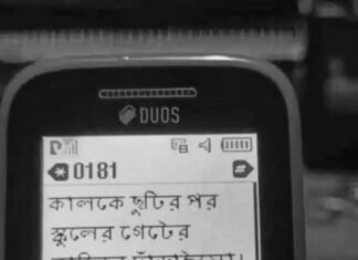 তখন মেসেজ মানেই ছিলো একটা আলাদা গুরুত্ব। তখন মেসেজ মানেই ছিলো একটা আলাদা গুরুত্ব।