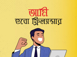 দক্ষতা দিয়ে দুনিয়া জয়